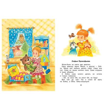 Книга Махаон Сразу после Букваря