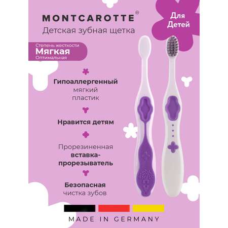 Зубная щетка классическая Montcarotte