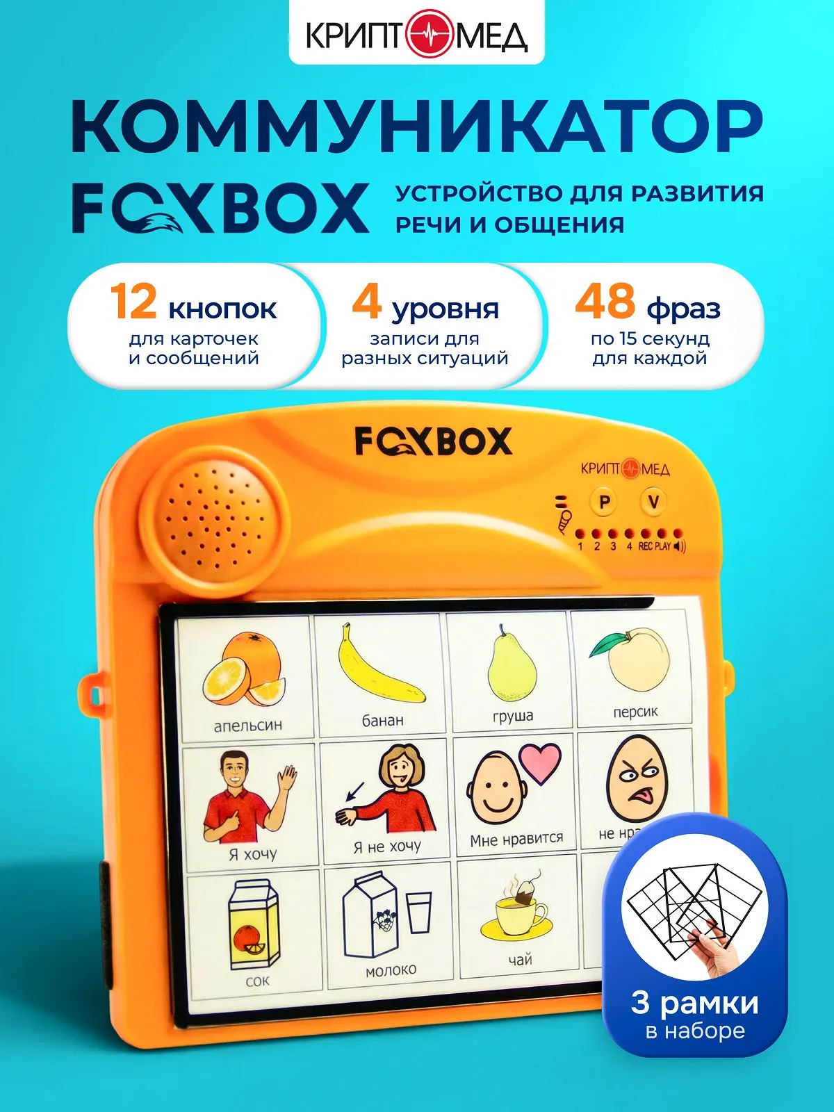 Настольная игра КРИПТОМЕД FoxBox - фото 1