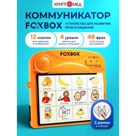 Настольная игра КРИПТОМЕД FoxBox