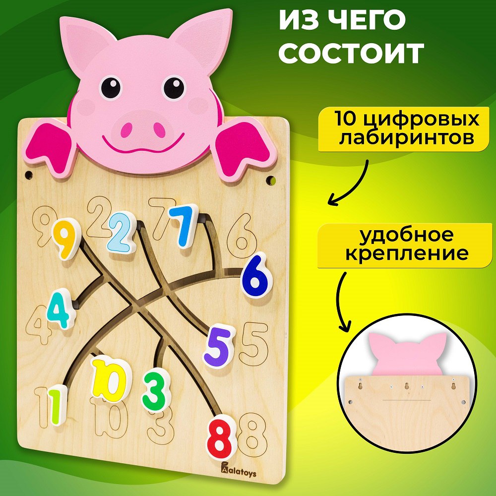 Игрушка Alatoys бизиборд Детская деревянная в ассортименте - фото 1