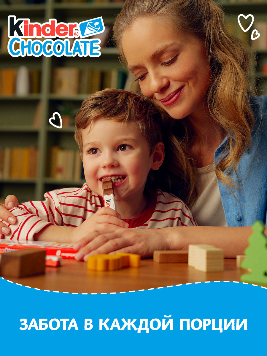 Шоколад Kinder 50 г - фото 4