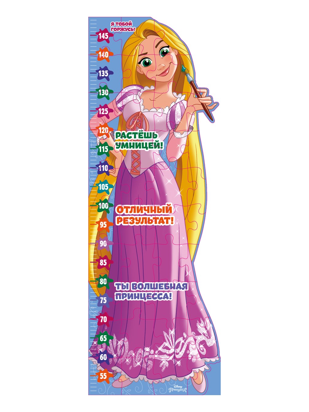 Игровой набор Disney Princess Пазл- Ростомер Рапунцель - фото 2