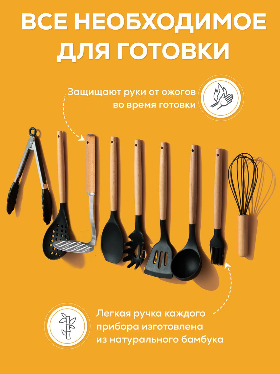 Набор кухонных принадлежностей Knifeld утварь для готовки 10 предметов - фото 3