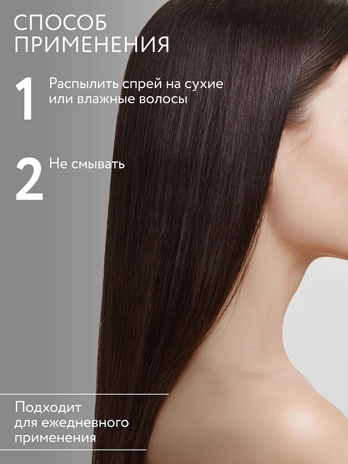 Спрей-антистатик Ollin perfect hair для волос 250 мл - фото 4