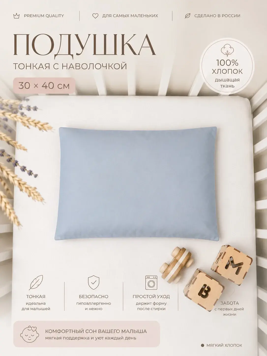 Подушка для новорожденных MamiBro с наволочкой 30 x 40 см - фото 1