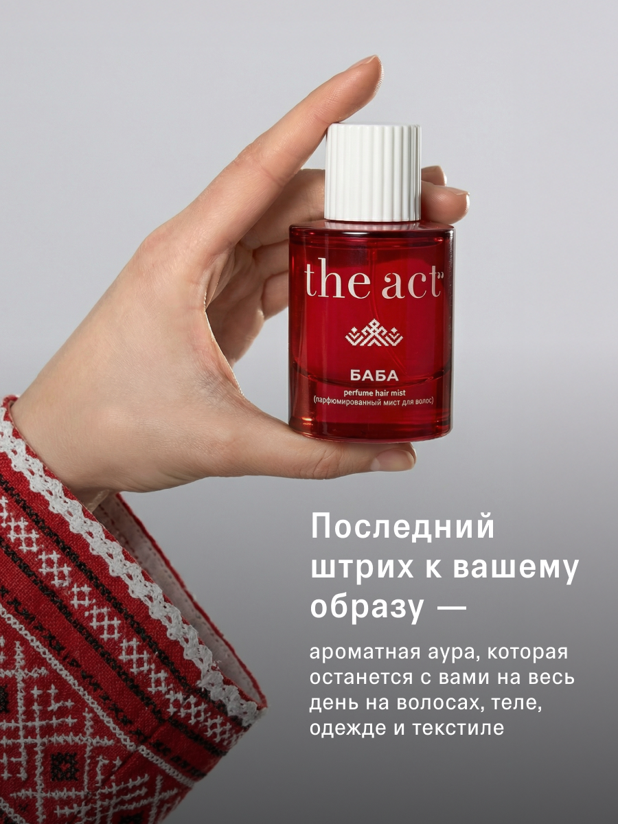 Мист The Act для волос и тела - фото 3