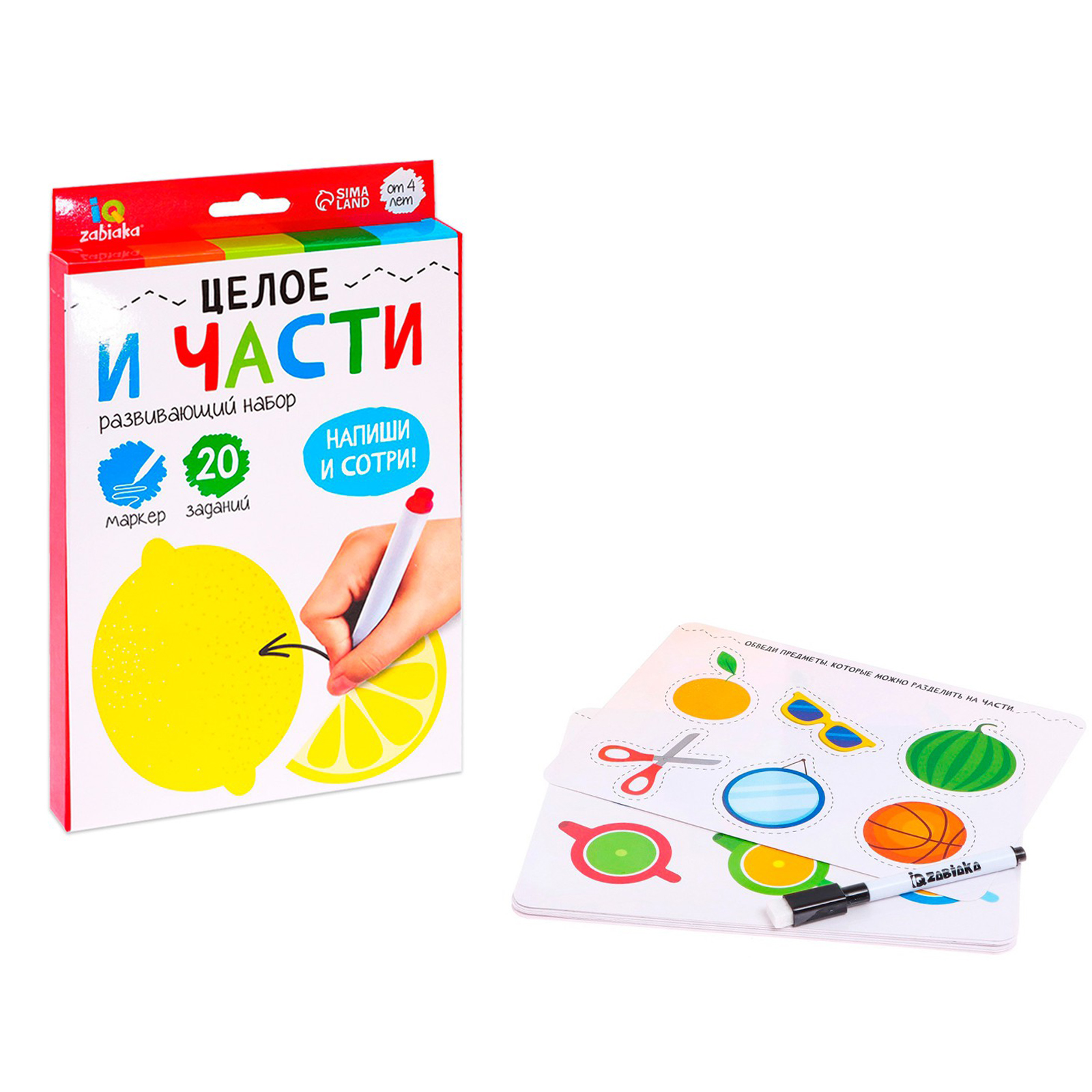 Развивающий набор IQ-ZABIAKA «Целое и части» - фото 2