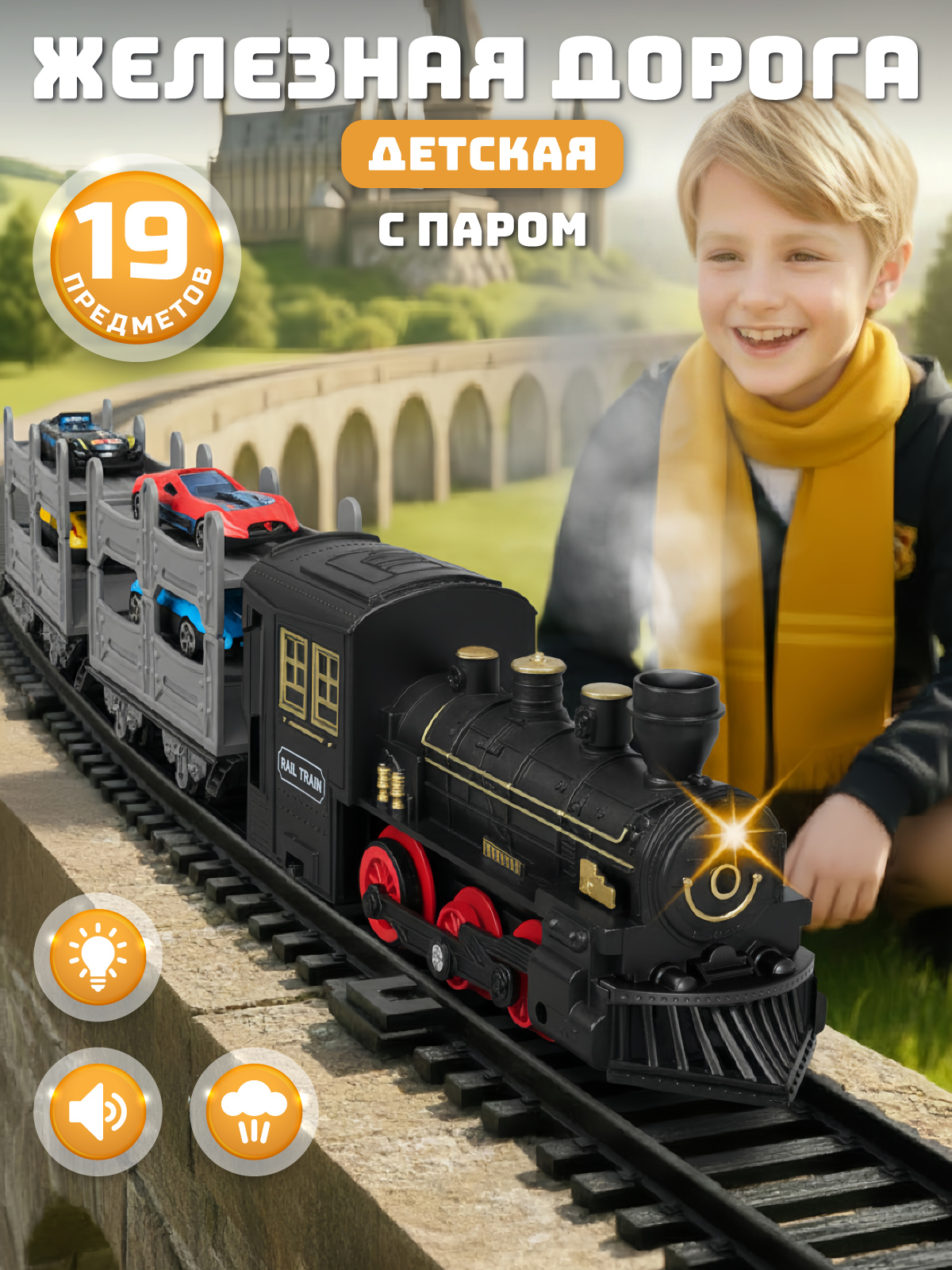 Набор железнодорожный Компания Друзей 315 см JB0405437 - фото 1