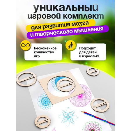 Игрушка ГРАТ лабиринт Спирограф