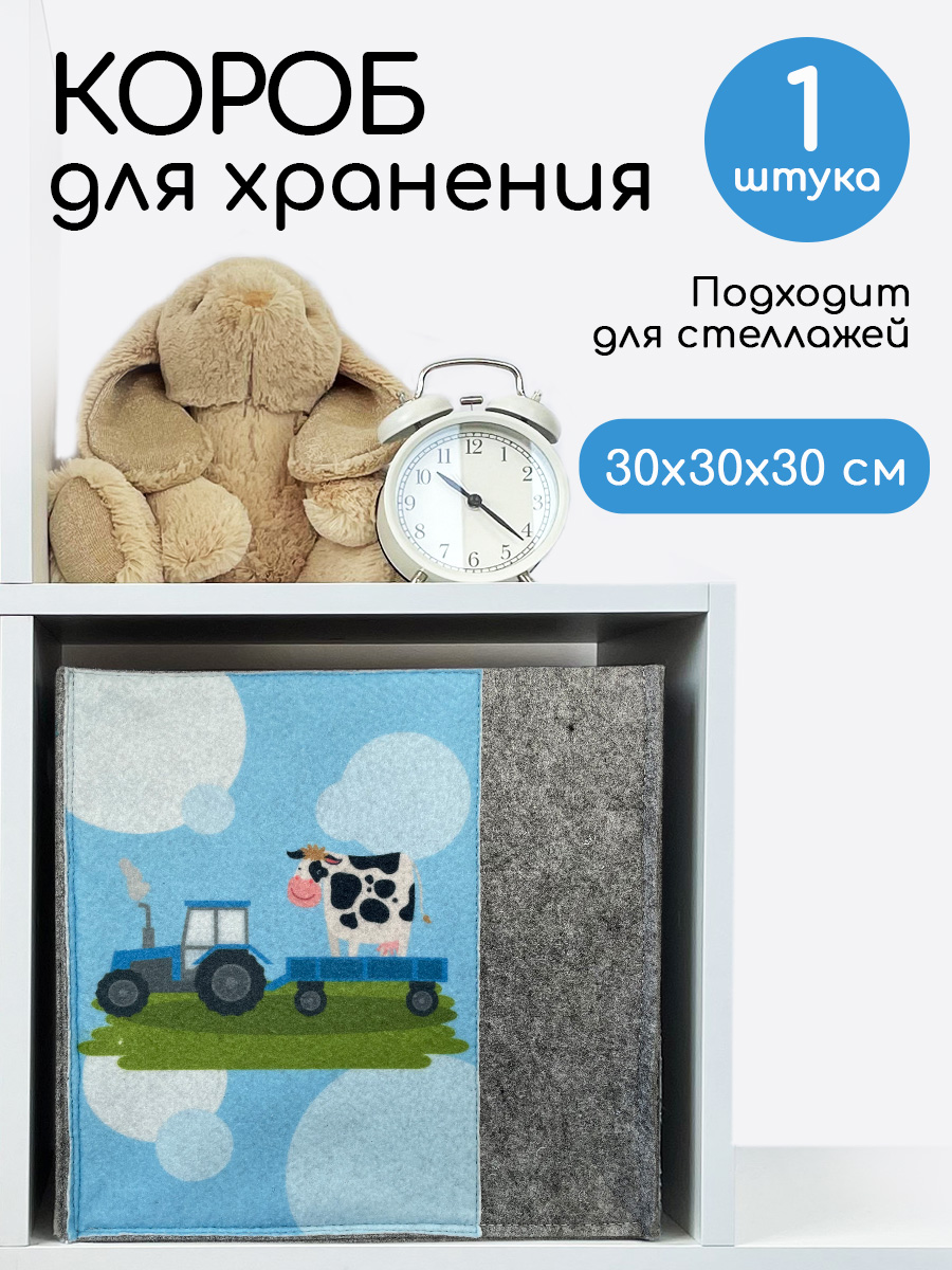 Изображение товара Коробка для хранения Textile NN синий трактор 30x30x30 см