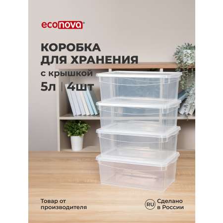 Ящики для хранения Бытпласт Кристалл 4шт по 5л