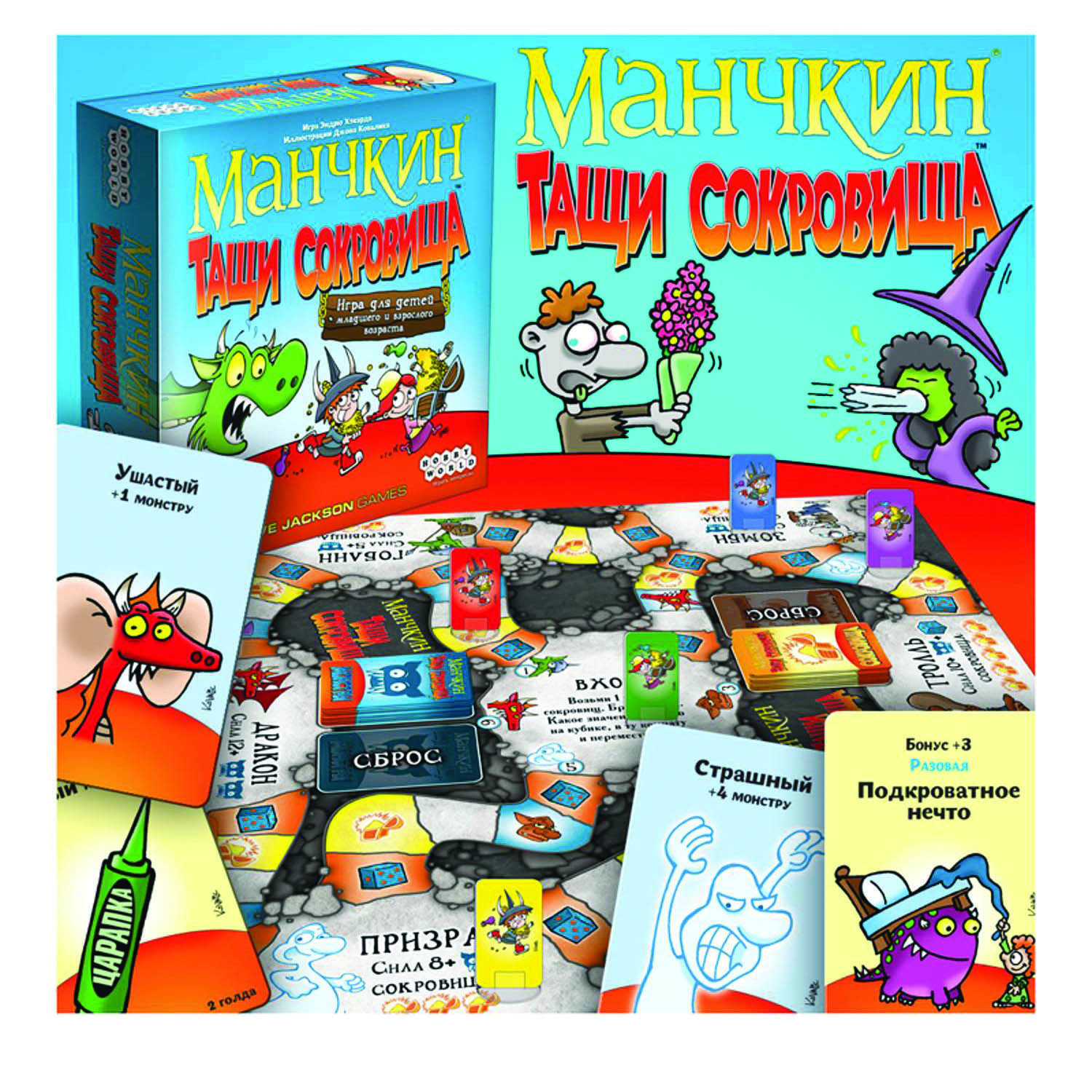Настольная игра Hobby World Манчкин - фото 6