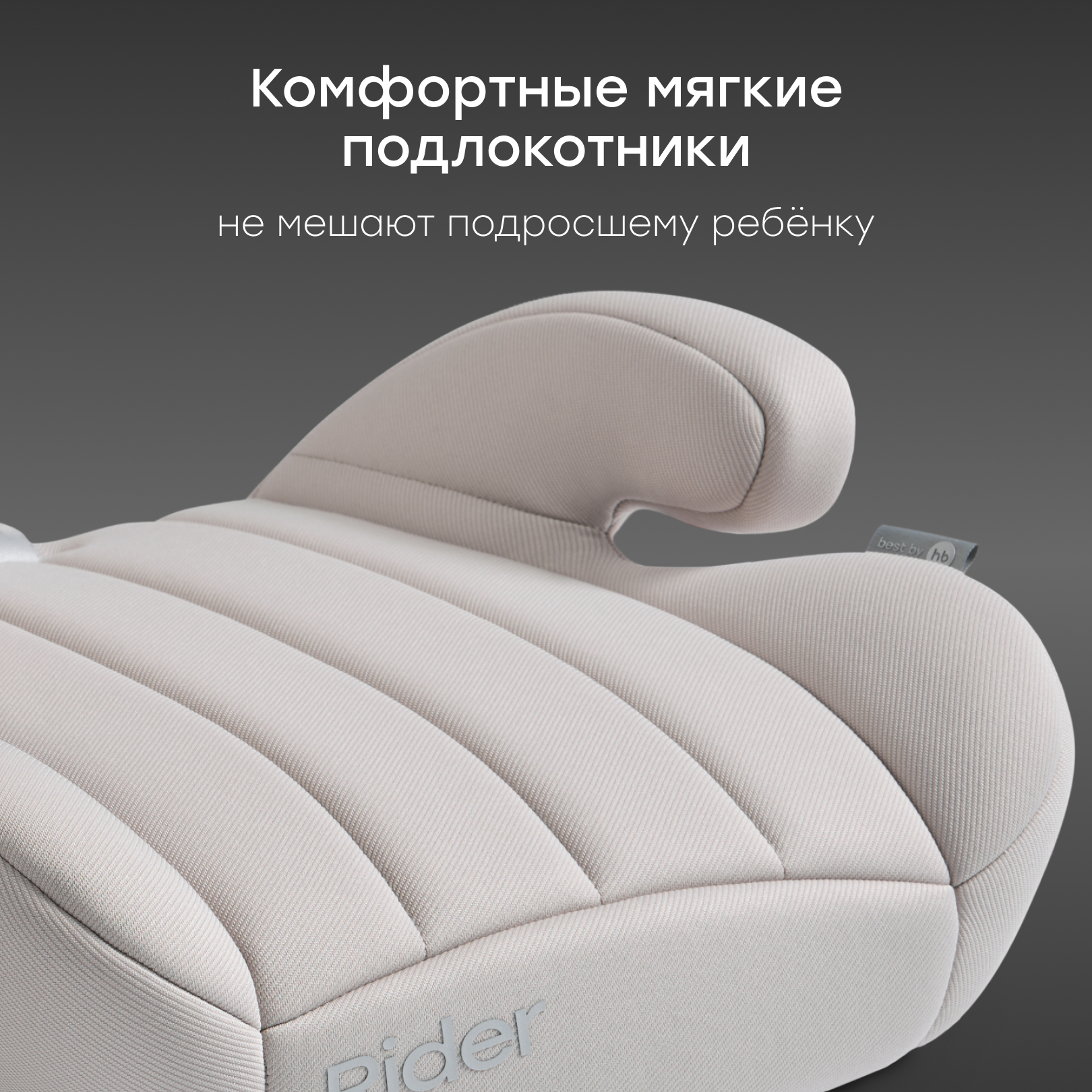 Автокресло Happy Baby Rider 3 (22-36 кг) бежевый - фото 5