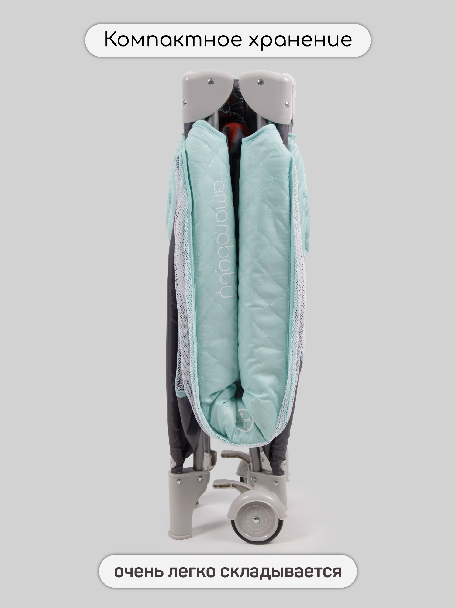 Манеж кровать Amarobaby Stitch AMARO-26Sti/11 - фото 15