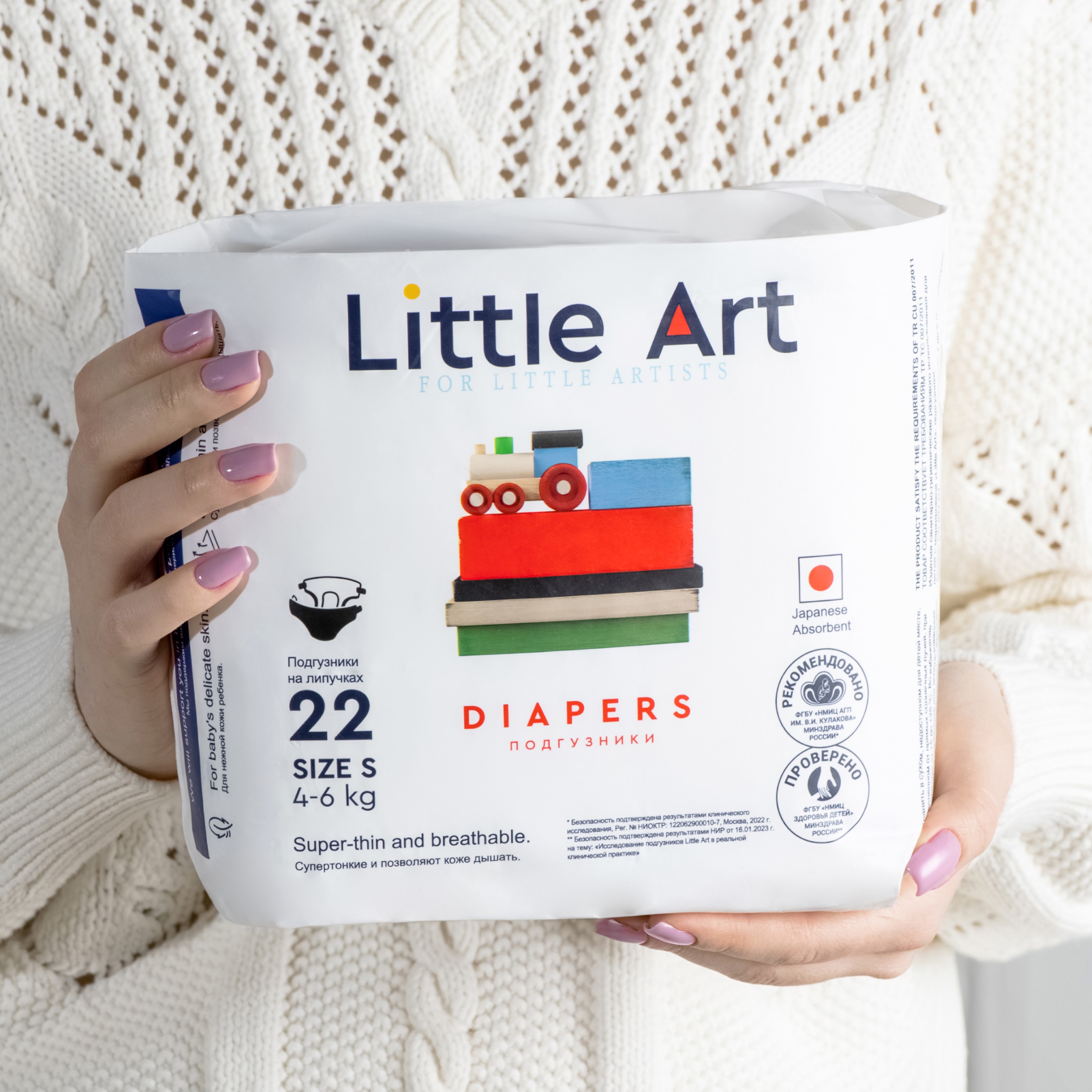 Подгузники Little Art S 22 шт. - фото 1