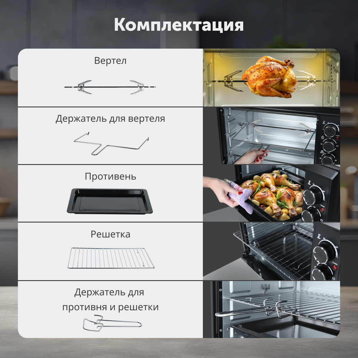 Мини-печь RageX черная R1601-000 - фото 6