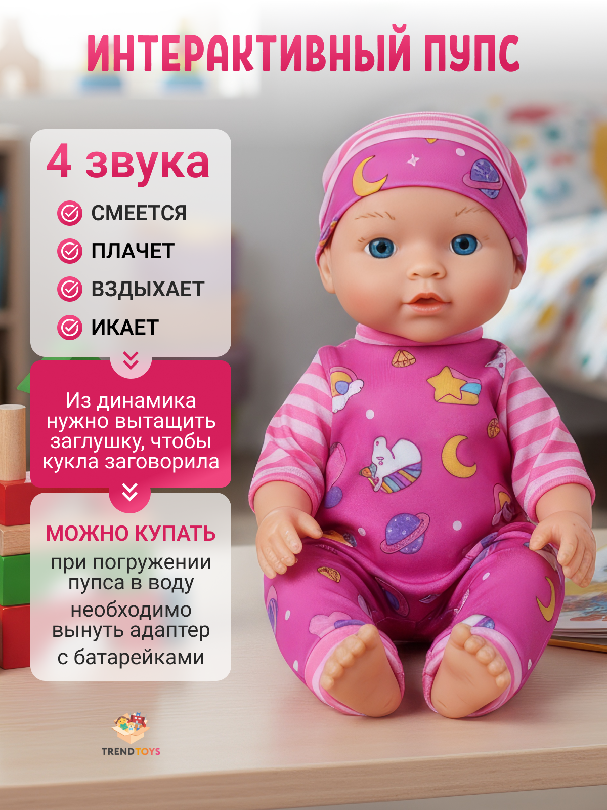 Кукла пупс TrendToys пупс высота 30 см LDG149 - фото 3