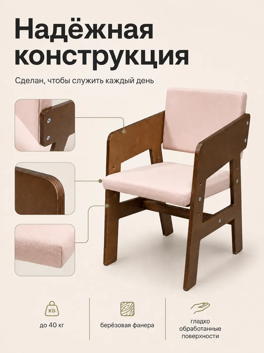 Стул Di toys Розовый Крашеный - фото 4