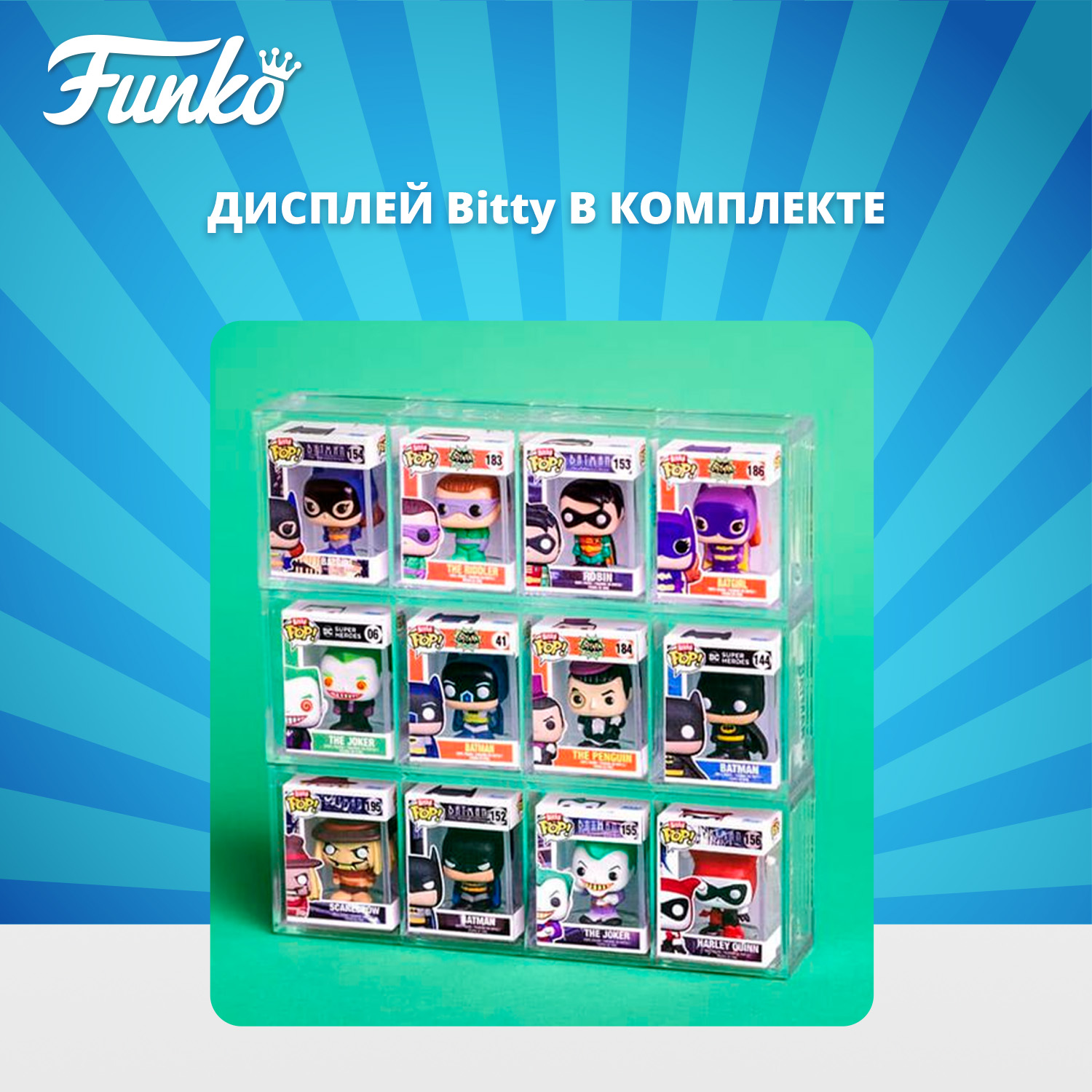 Фигурка Funko Bitty POP! - фото 3