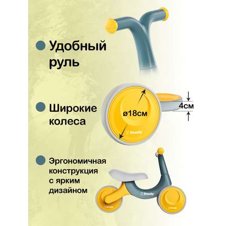Трехколесный беговел Dendy