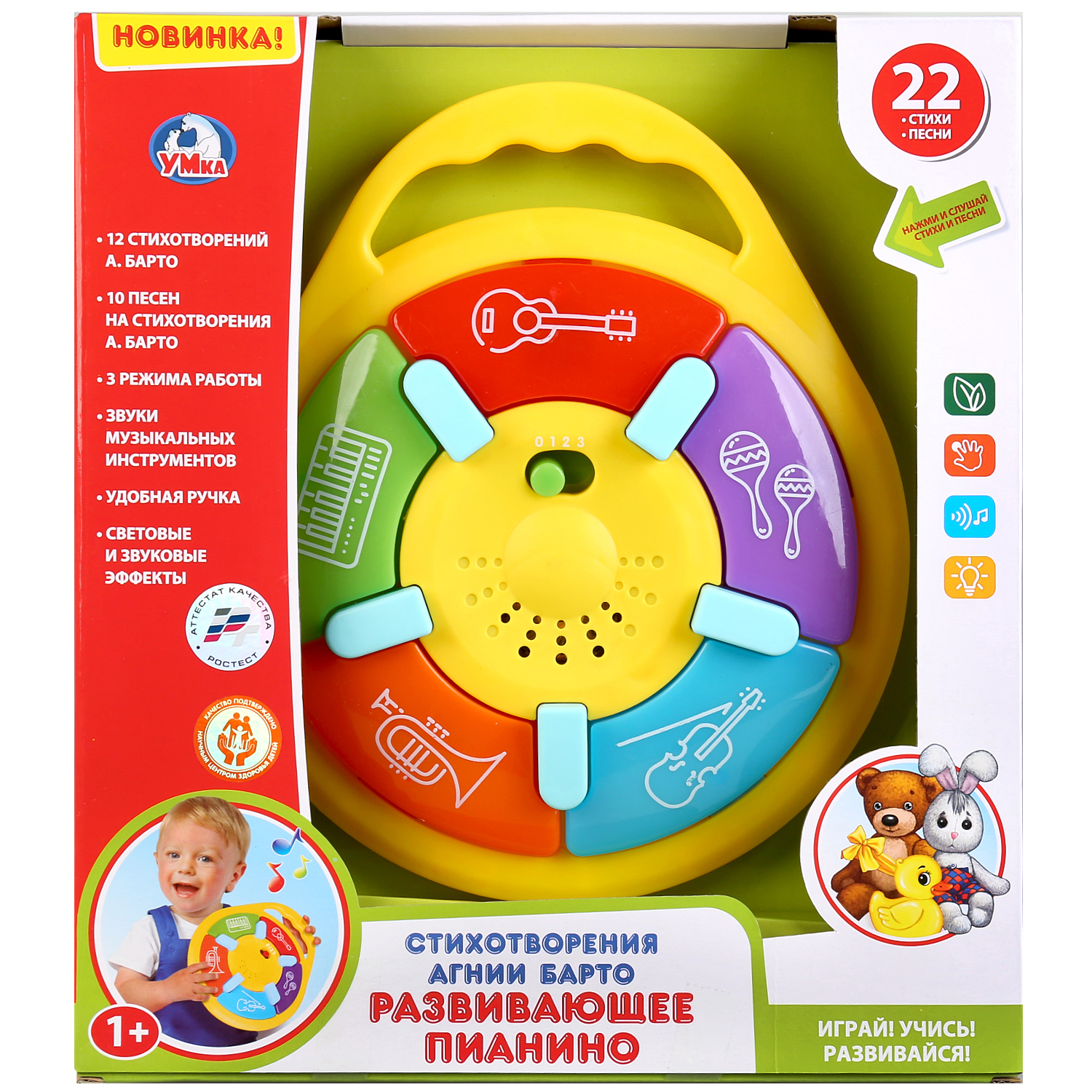 Игрушка музыкальная УМка пианино - фото 2