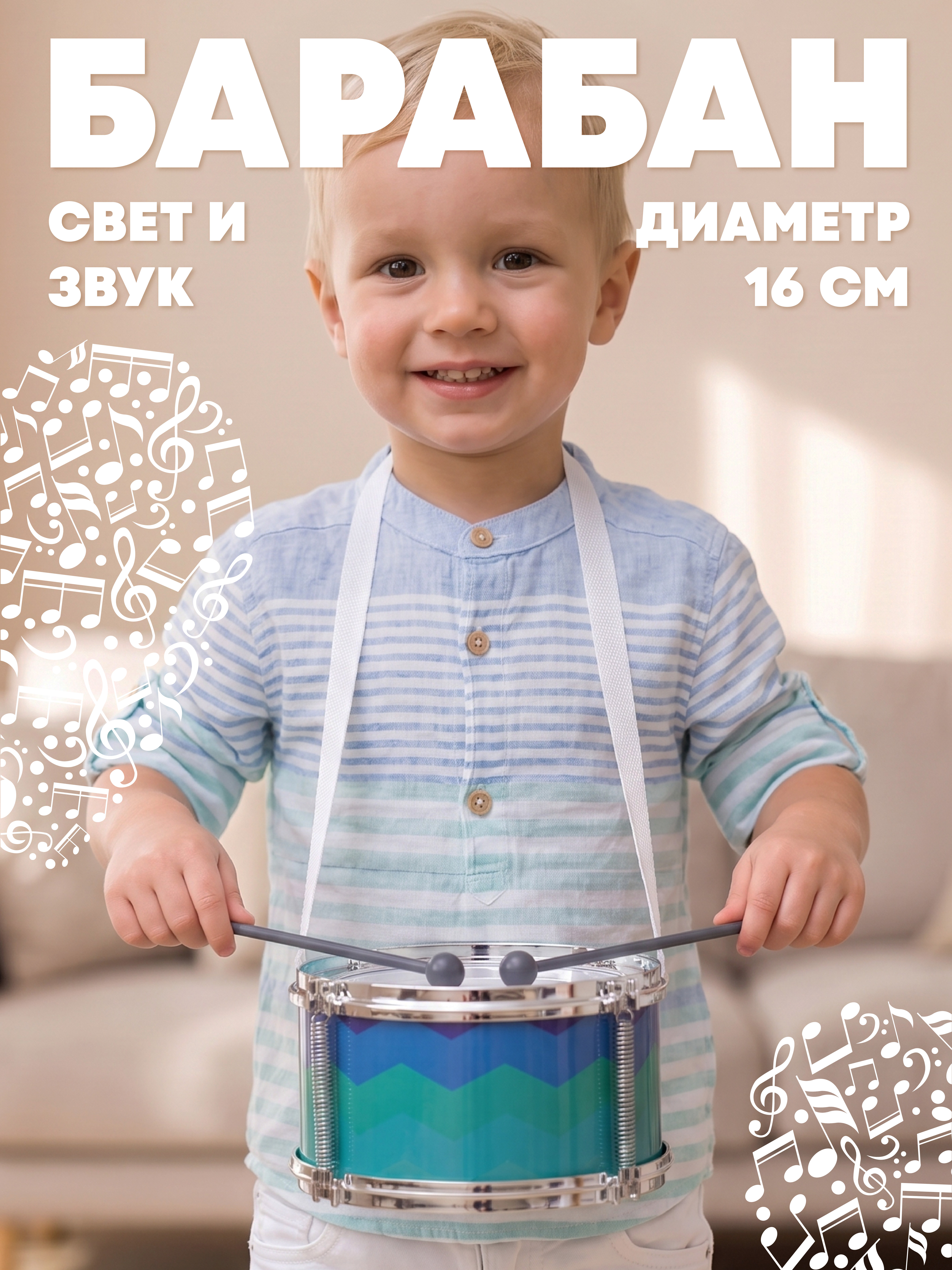 Игрушка музыкальная Наша Игрушка барабаны - фото 1