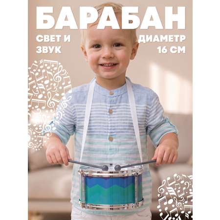 Игрушка музыкальная Наша Игрушка барабаны