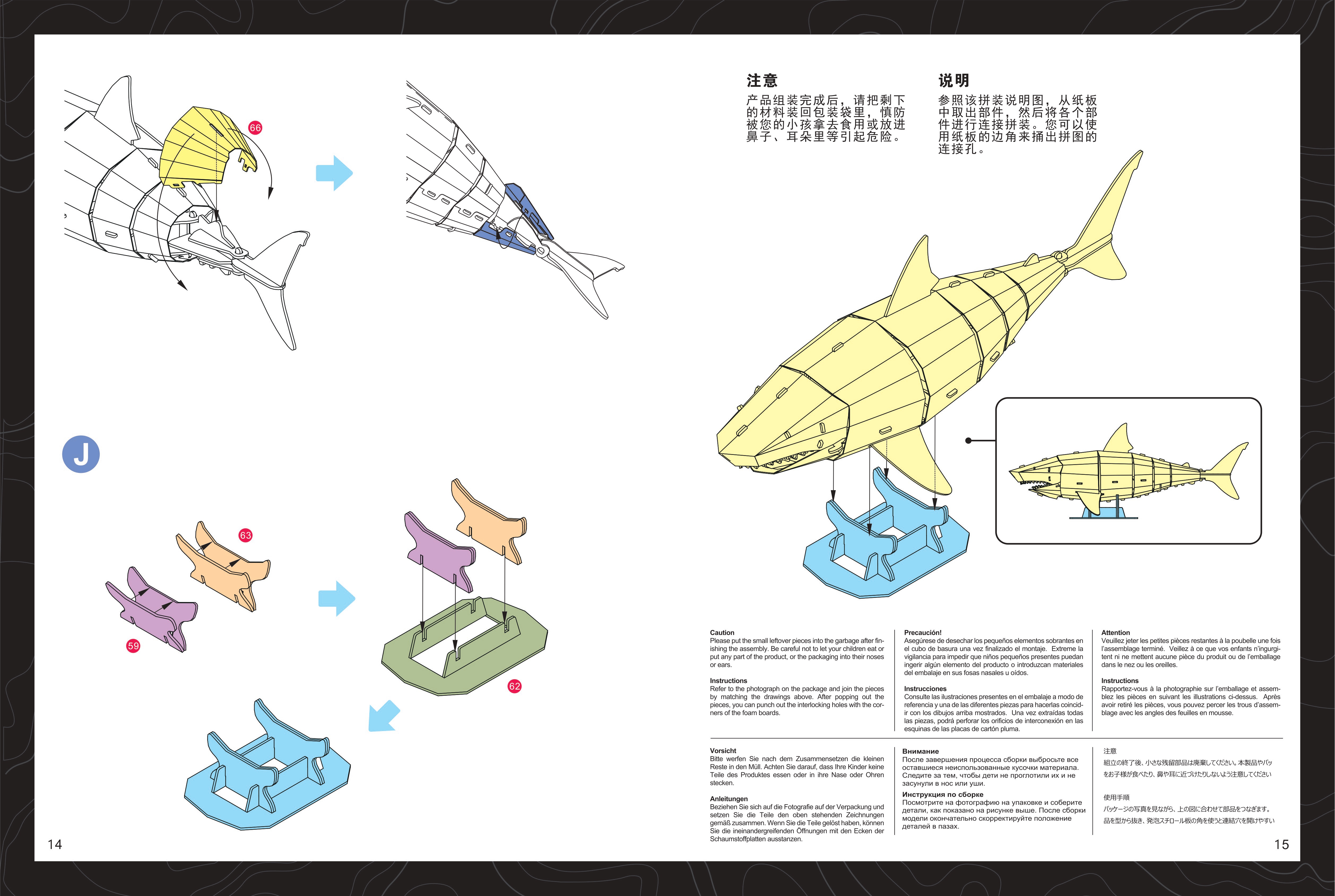 Пазл CubicFun Большая белая Акула 72 дет 3D - фото 13