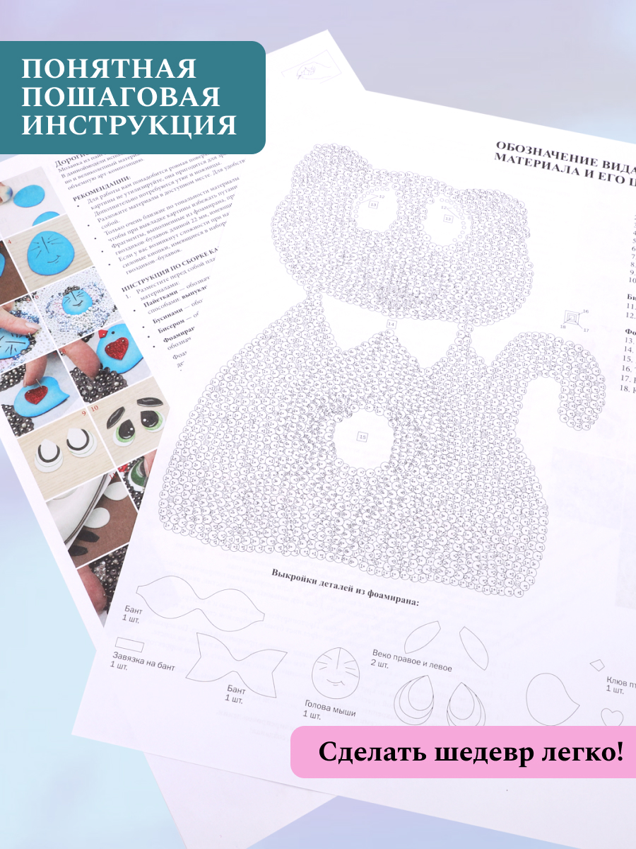Картина из страз Волшебная мастерская Кошки-мышки - фото 7