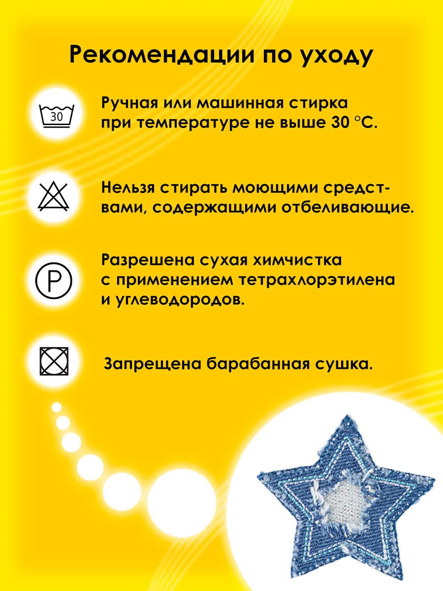Набор для творчества Prym термоаппликация - фото 5