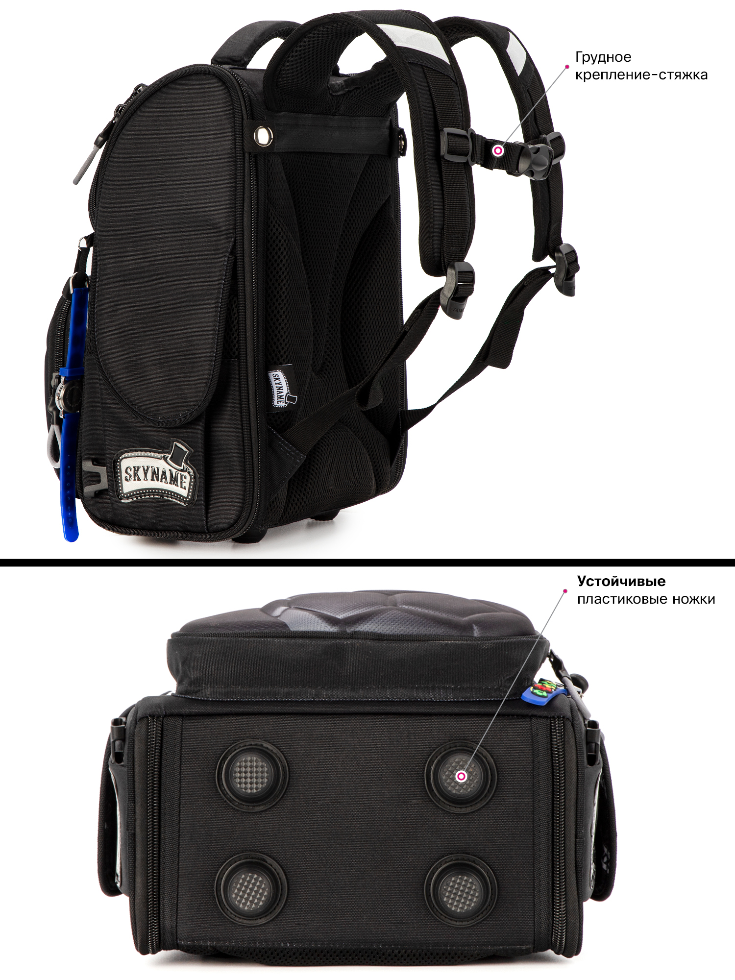 Ранец SkyName - фото 7