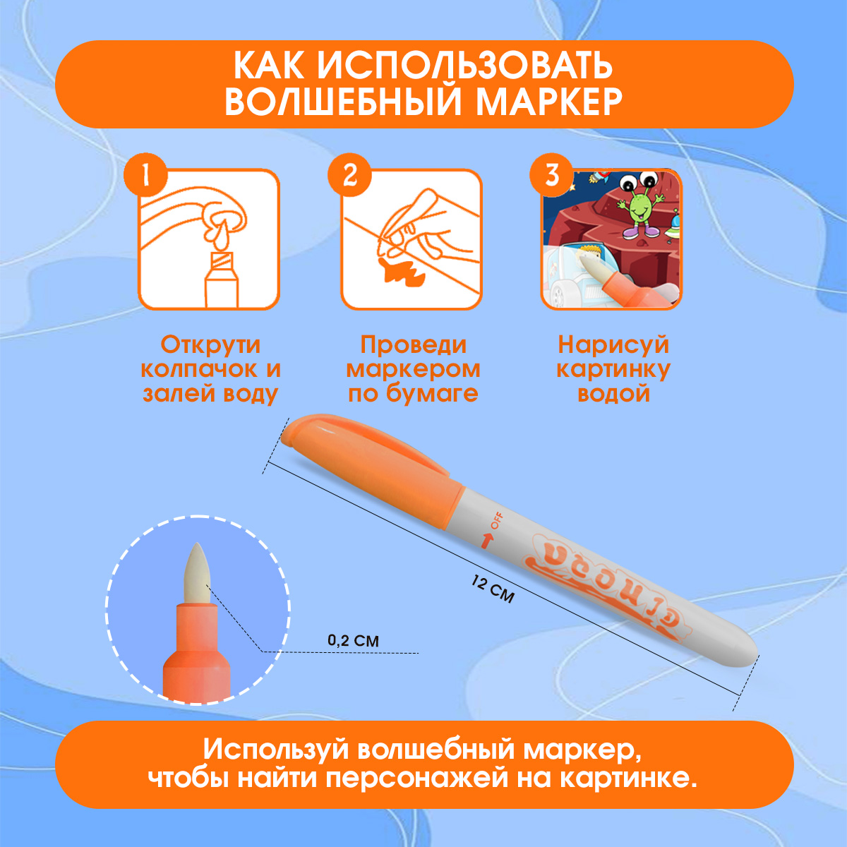 Раскраска Омега-Пресс Многоразовые водные раскраски Набор из 4 шт. - фото 2