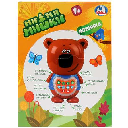 Игрушка УМка
