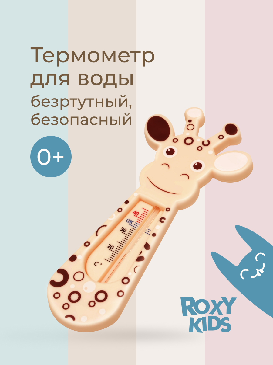 Изображение товара Детский плавающий термометр ROXY-KIDS Giraffe для ванной безопасное измерение температуры воды