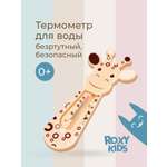Термометр ROXY-KIDS