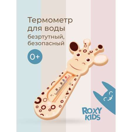 Термометр ROXY-KIDS