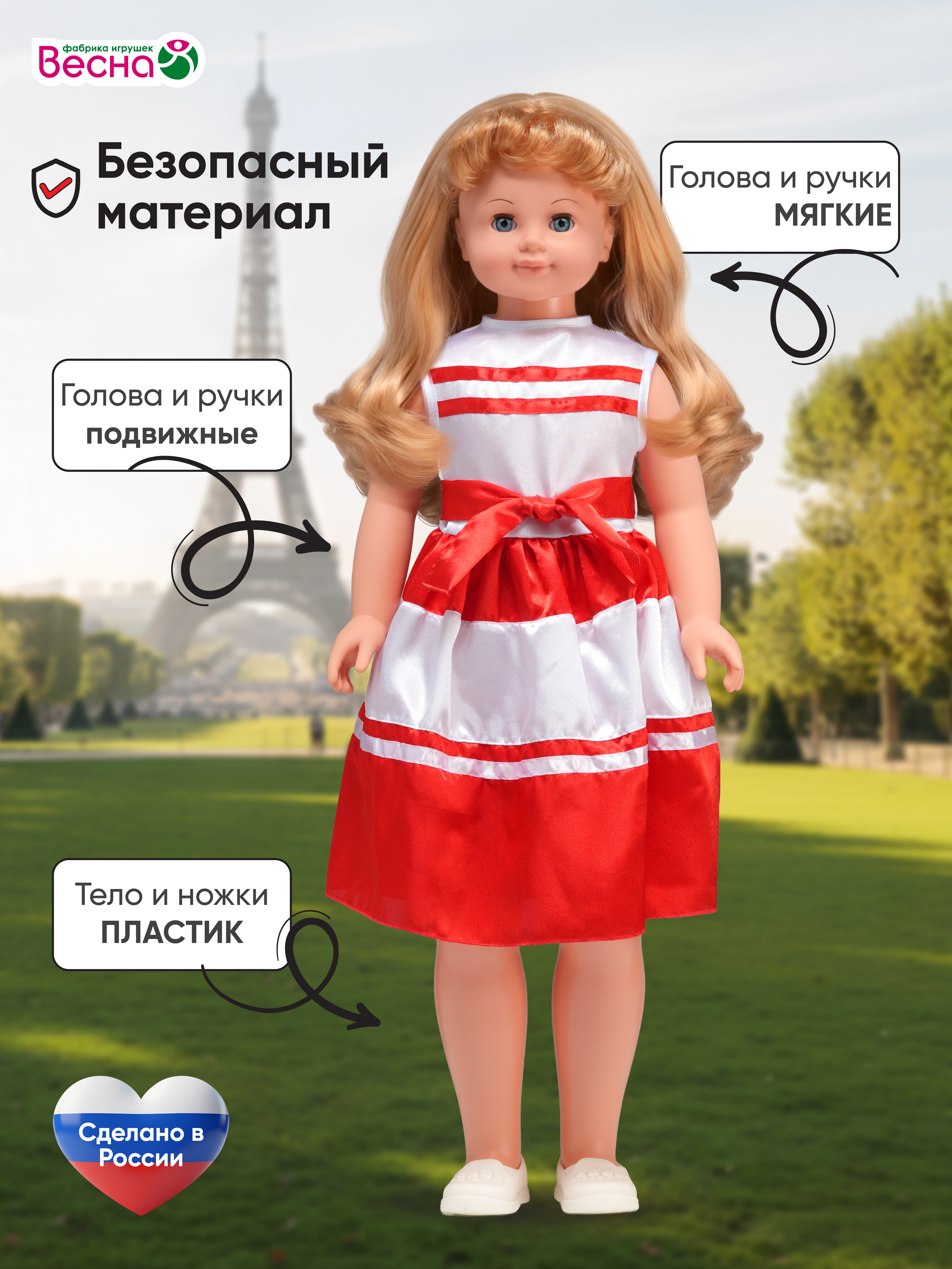 Кукла большая (ростовая) ВЕСНА Снежана В2019/оw - фото 3