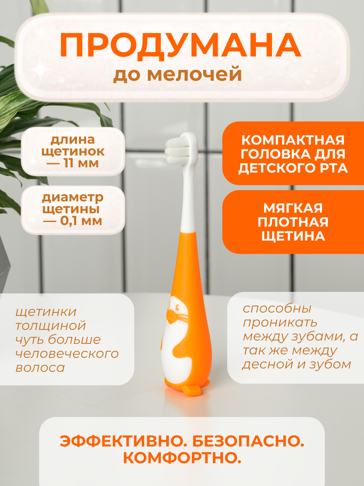 Зубная щетка классическая Чистый Зуб от 2 лет 1 шт. - фото 6