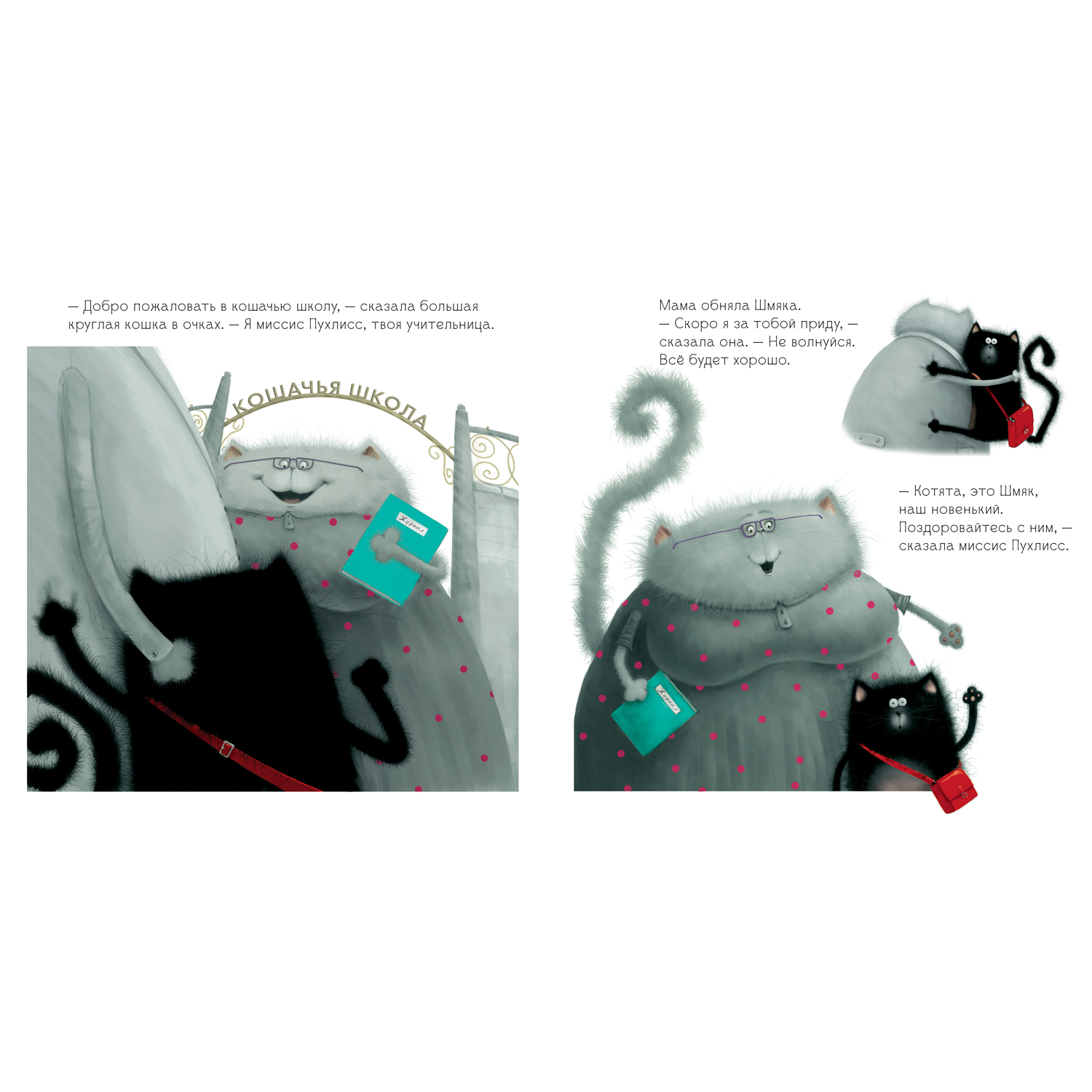 Книжка с картинками Clever Издательство Котенок Шмяк (мягкая обложка) - фото 7