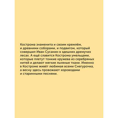 Книга для детей Настя и Никита развитие детей
