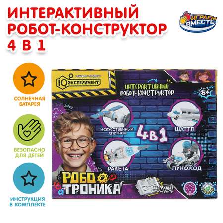 Набор для опытов Играем вместе