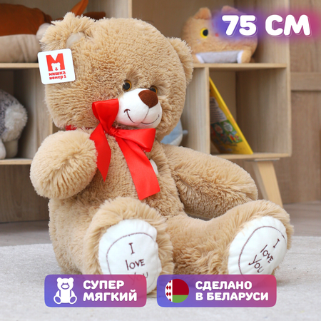 Игрушка мягкая Мишка Номер 1