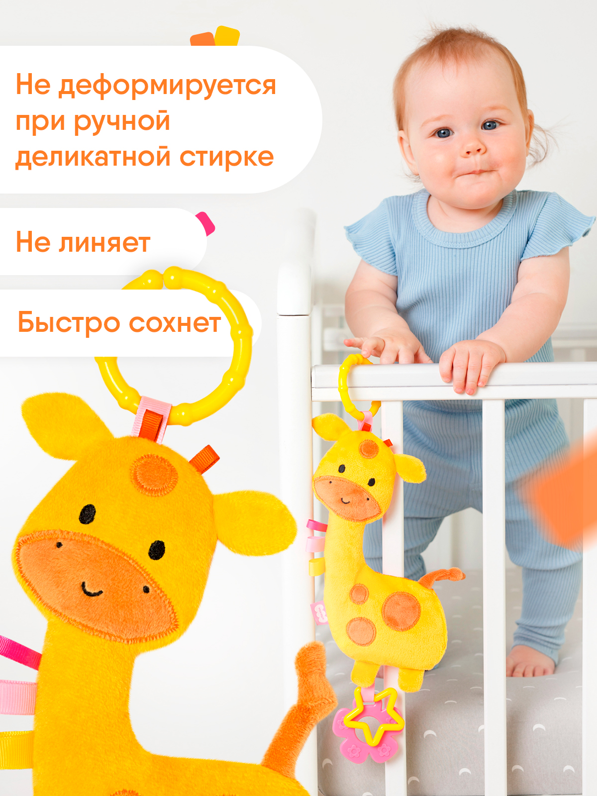 Игрушка Мякиши подвеска Жираф - фото 3