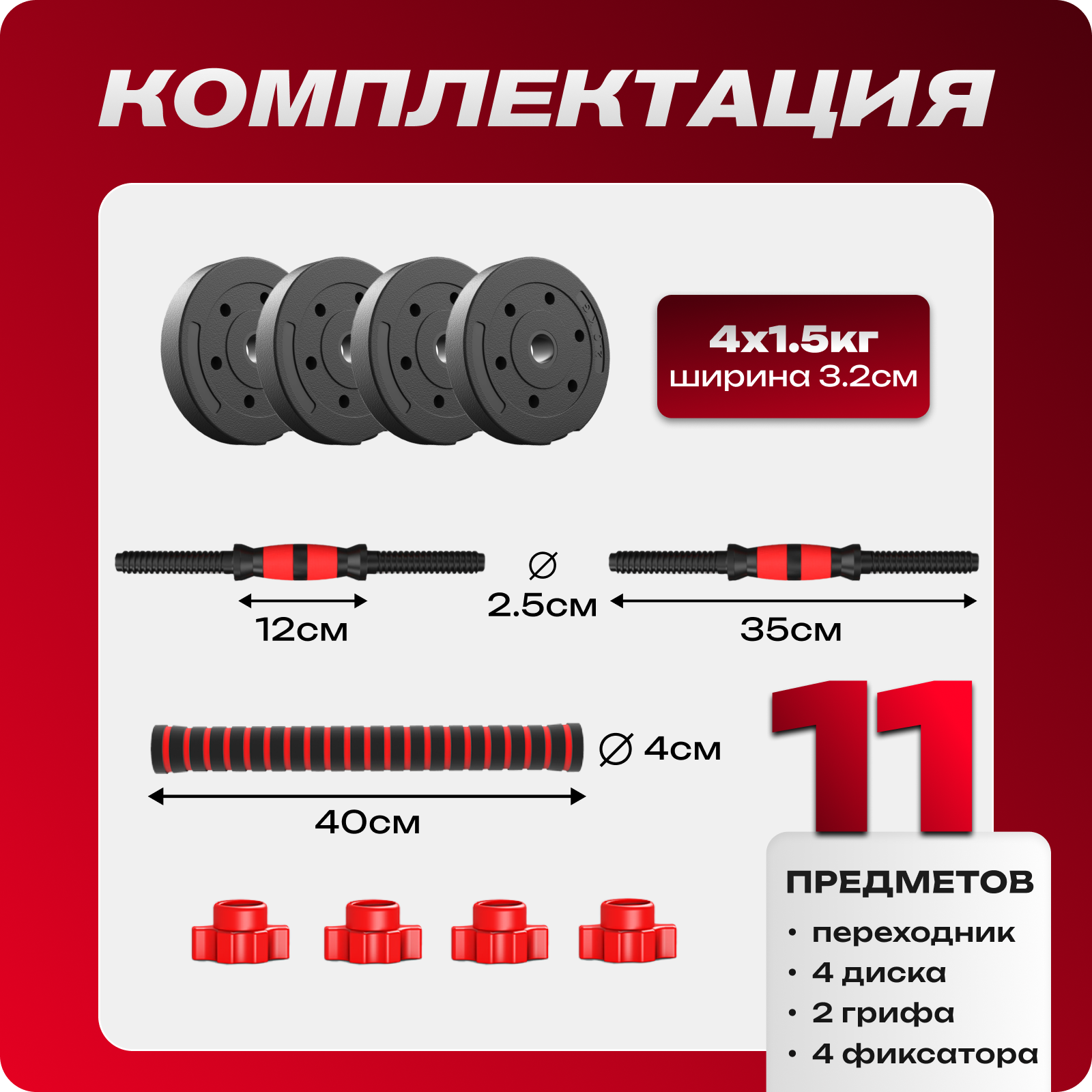 Набор блинов с грифом БлинДаГриф Гантель 3кг 2шт - фото 2