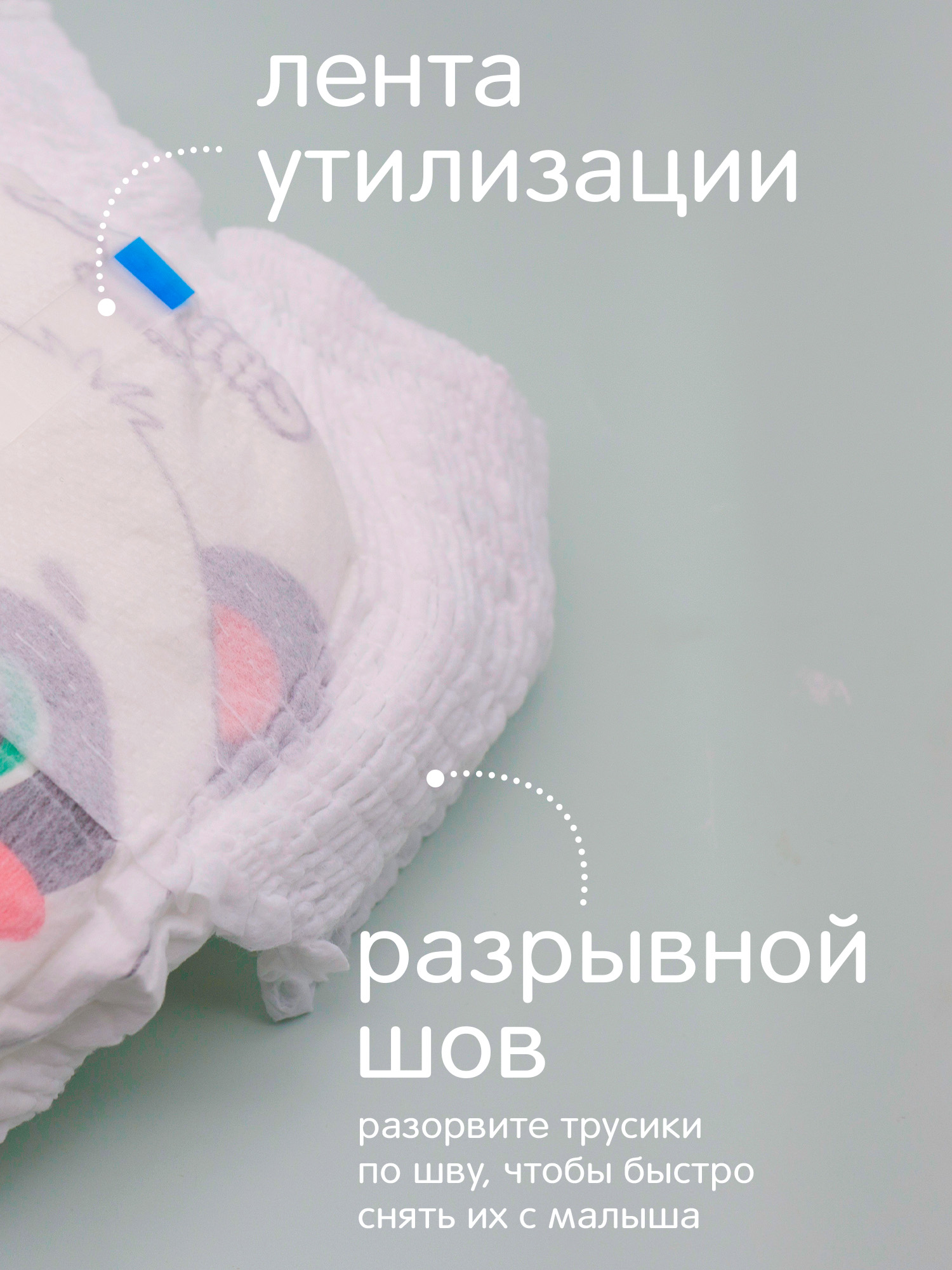 Трусики Joonies Comfort+ M (6-11) 54 шт. - фото 8