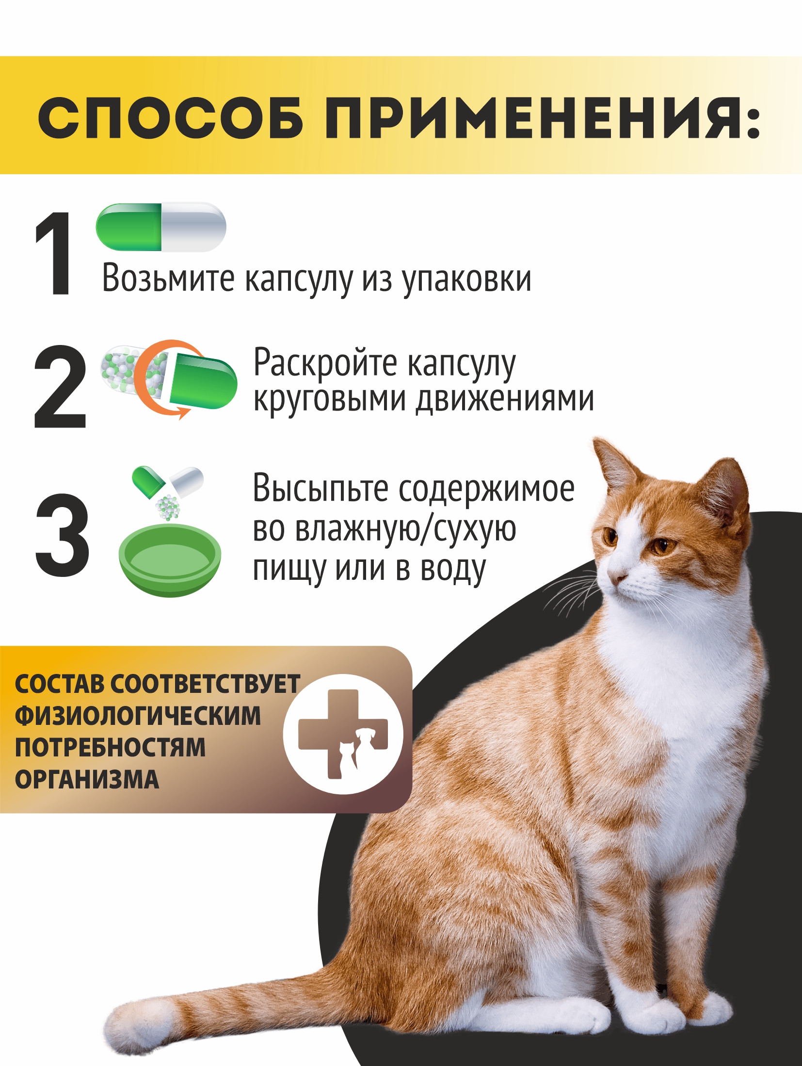 Витаминный комплекс ALTAI ANIMAL для кошек Блестящая шерсть - фото 5
