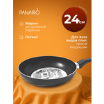 Блинница Panairo Николь 24см