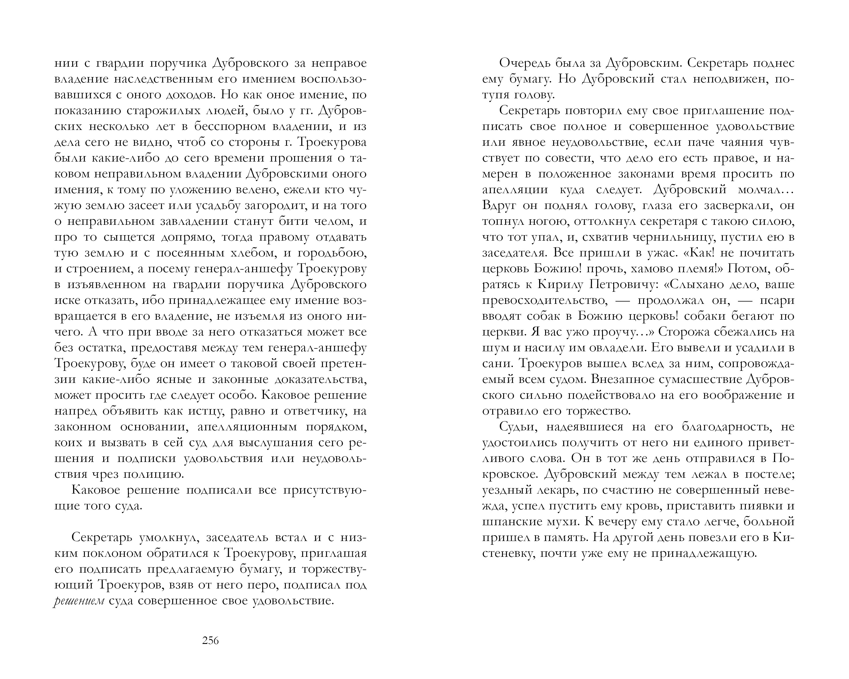 Книга Clever Классика вне времени. Young Adult - фото 5