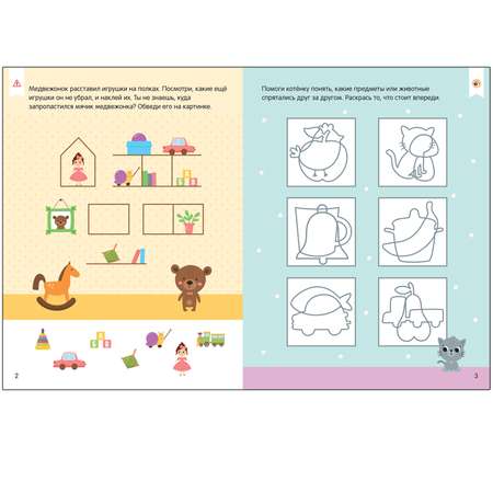 Тетрадь рабочая МОЗАИКА kids Авторская методика Дарьи Колдиной Логика мышление 3-5лет с наклейками